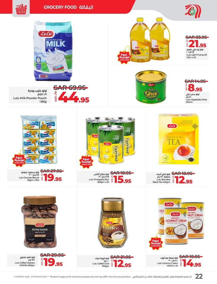 lulu-dammam-shati offers from 20nov to 26nov 2024 عروض لولو الدمام الشاطئ من 20 نوفمبر حتى 26 نوفمبر 2024 صفحة رقم 22